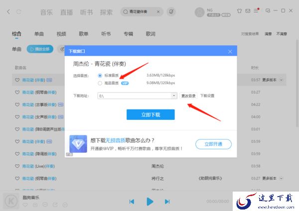 如何把酷狗音乐下载的歌导入到移动盘_歌曲导入移动盘教程