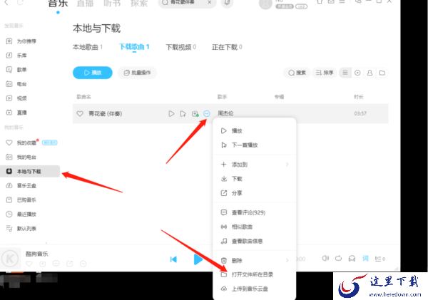 如何把酷狗音乐下载的歌导入到移动盘_歌曲导入移动盘教程