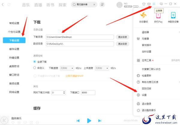 如何把酷狗音乐下载的歌导入到移动盘_歌曲导入移动盘教程