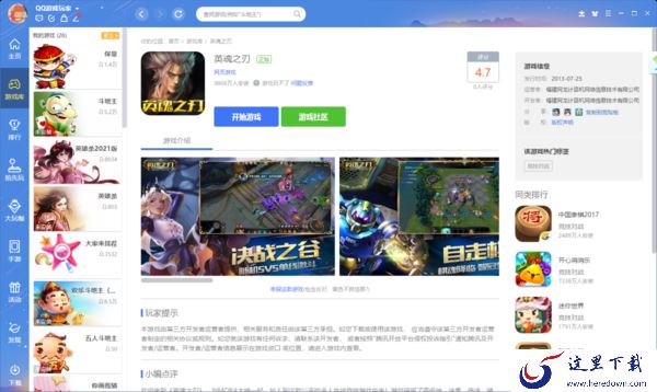 哪里能玩低配MOBA游戏_推一款中低配电脑也能玩MOBA游戏的平台