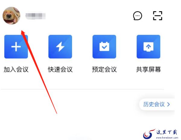 为什么腾讯会议入会时自动开麦_关闭入会自动开麦最新教程