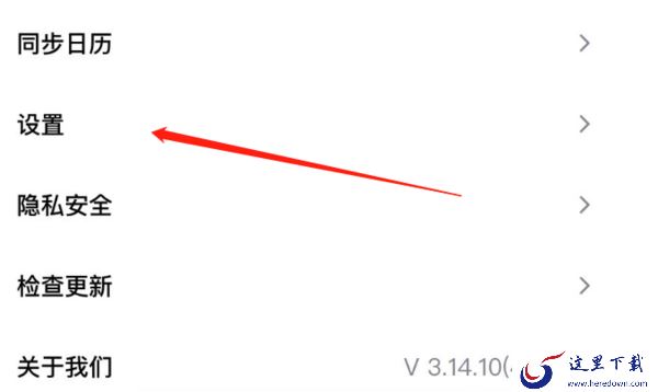 为什么腾讯会议入会时自动开麦_关闭入会自动开麦最新教程