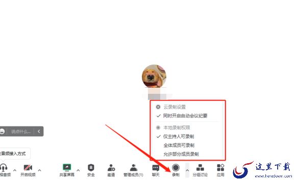 腾讯会议能否看会议回放_腾讯会议回放录制教程一览