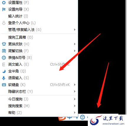 搜狗输入法全半角是干什么的_搜狗输入法全半角如何设置