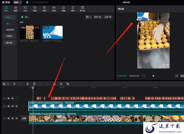 剪映专业版怎么去掉素材上的水印_几种常用素材去水印方法介绍