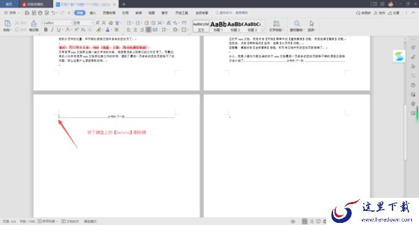 wps最后一页的空白页为何删不掉_空白页删除不了的解决方法