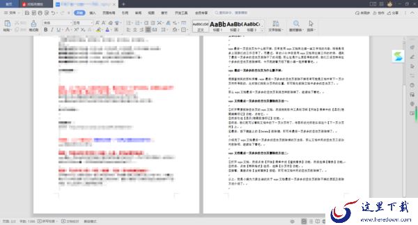 wps最后一页的空白页为何删不掉_空白页删除不了的解决方法
