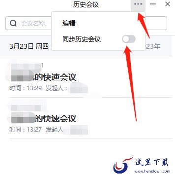 腾讯会议参会人员的数据能导出吗_腾讯会议参会数据导出方法一览