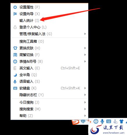 哪款输入法能测打字速度_能够记录打字数据的输入法推荐