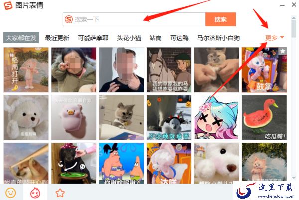 哪款输入法自带表情包发送_自带表情包发送的输入法推荐