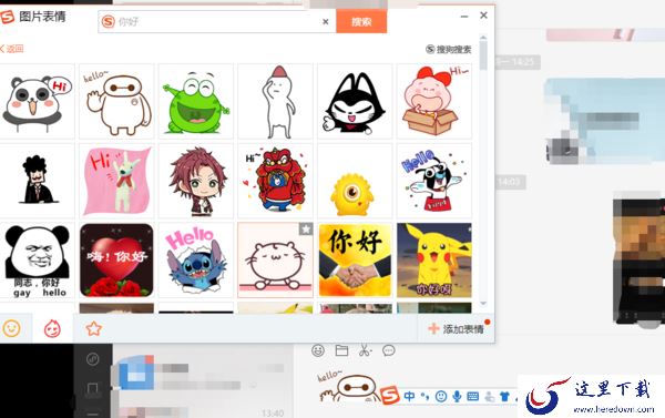 哪款输入法自带表情包发送_自带表情包发送的输入法推荐