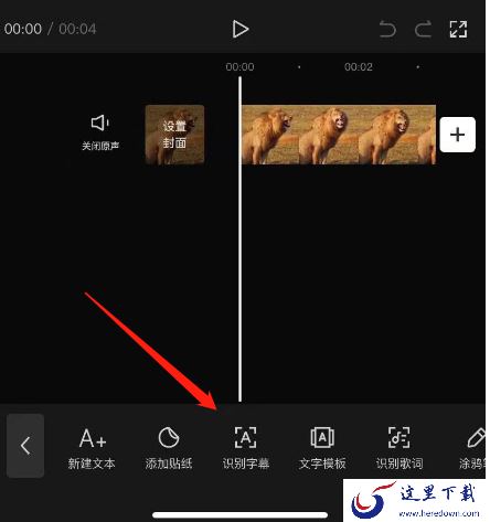 剪映如何自动识别语音生成字幕_剪映自动生成字幕方法介绍