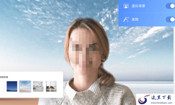 哪款视频会议软件可以设置虚拟背景_视频会议虚拟背景设置方法