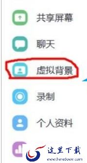 哪款视频会议软件可以设置虚拟背景_视频会议虚拟背景设置方法