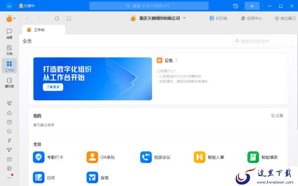 钉钉远程协助很卡是怎么回事_钉钉远程协助卡顿的解决教程