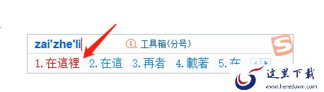 怎么让搜狗输入法默认繁体输入_搜狗输入法繁体输入设置教程