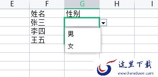 Excel表格中如何设置下拉选项_Excel下拉选项设置教程