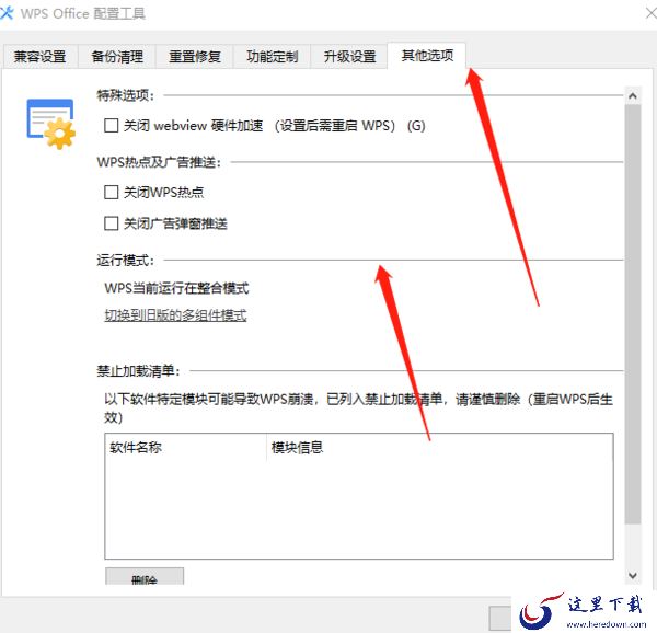 为什么使用WPS会卡顿或闪退_防止WPS卡顿闪退方法总结