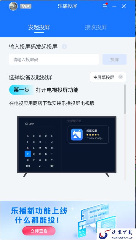 乐播投屏电视没有声音是咋回事_投屏无声音的原因及解决教程