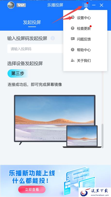 乐播投屏电视没有声音是咋回事_投屏无声音的原因及解决教程