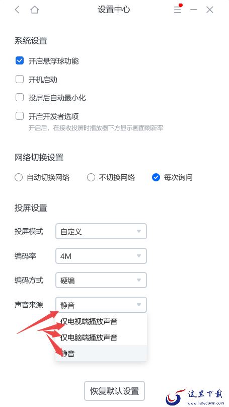 乐播投屏电视没有声音是咋回事_投屏无声音的原因及解决教程