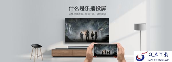 乐播投屏电视闪退是咋回事_乐播投屏电视闪退原因及解决方法