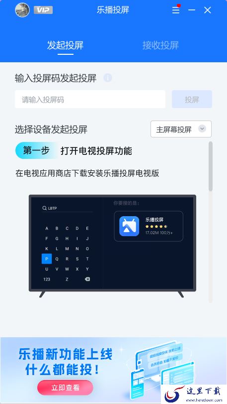 乐播投屏电视闪退是咋回事_乐播投屏电视闪退原因及解决方法