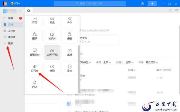 线上会议模板资源去哪找_这款线上会议软件帮你轻松制定会议模板