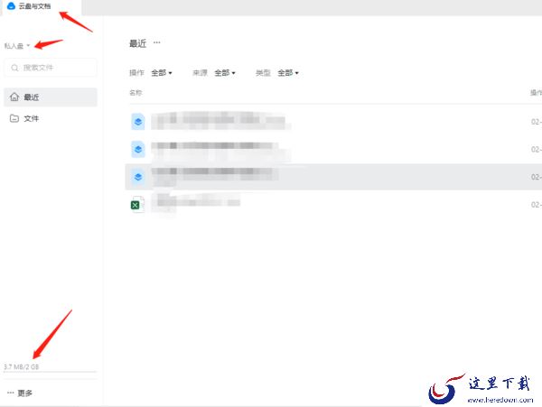 钉钉云盘私人盘有多少存储空间_钉钉私人盘能扩容吗