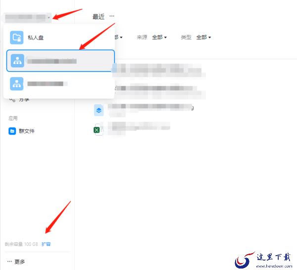 钉钉云盘私人盘有多少存储空间_钉钉私人盘能扩容吗