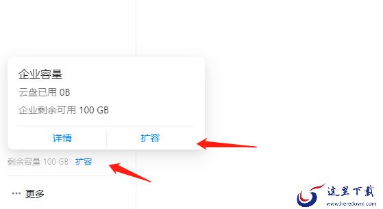 钉钉云盘私人盘有多少存储空间_钉钉私人盘能扩容吗