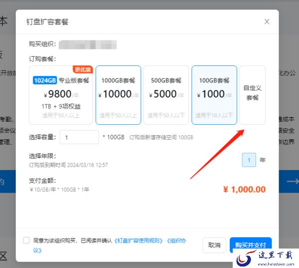 钉钉云盘私人盘有多少存储空间_钉钉私人盘能扩容吗