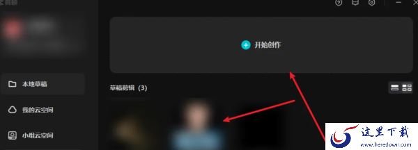 剪映如何提取视频中的声音_剪映双端视频声音提取方法