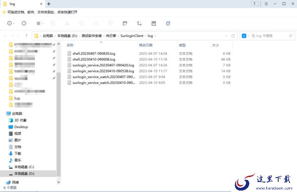向日葵远程控制如何查看历史记录_向日葵控制记录查询教程