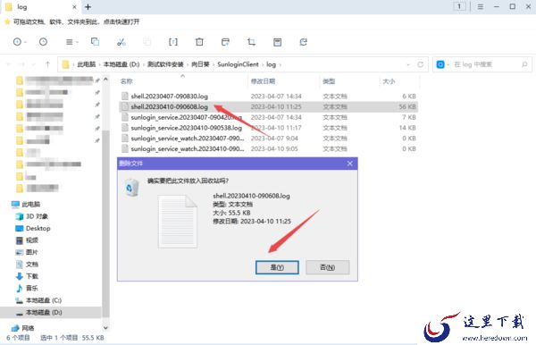 向日葵远程控制如何查看历史记录_向日葵控制记录查询教程