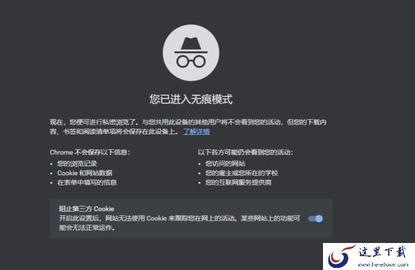谷歌浏览器隐身模式在哪打开_谷歌浏览器隐身模式开启教程