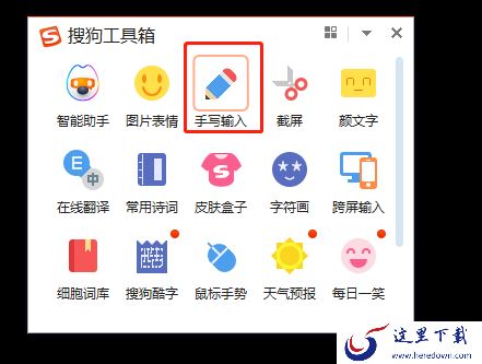 电脑上有没有可以手写的输入法_如何实现手写输入