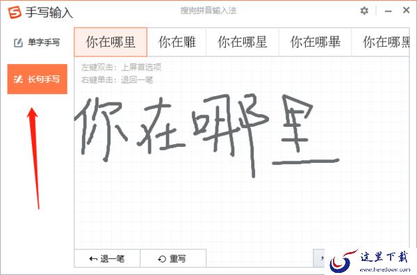 电脑上有没有可以手写的输入法_如何实现手写输入