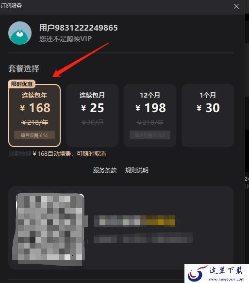 剪映只有付费才能使用吗_2023剪映的付费标准是什么