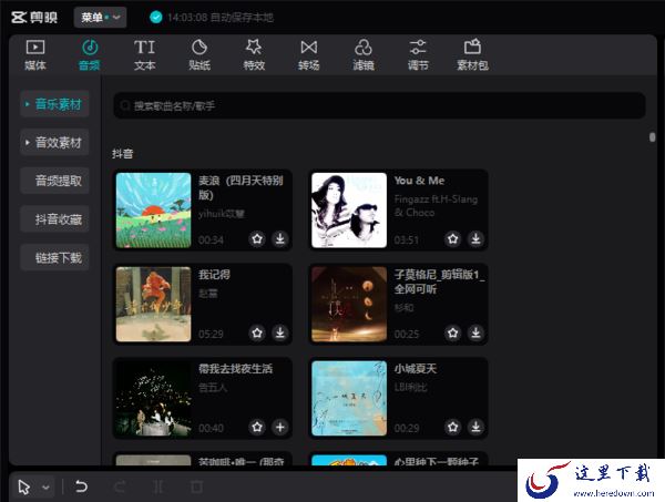 剪映电脑版能直接录音吗_剪映录音变速操作方法一览