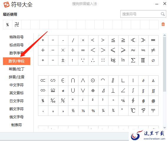 电脑上怎么输入数学符号_手把手教你快速输入数学符号
