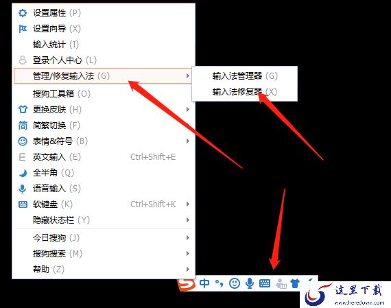 为何打开搜狗输入法后却输入不了汉字_输入法打不了字怎么办