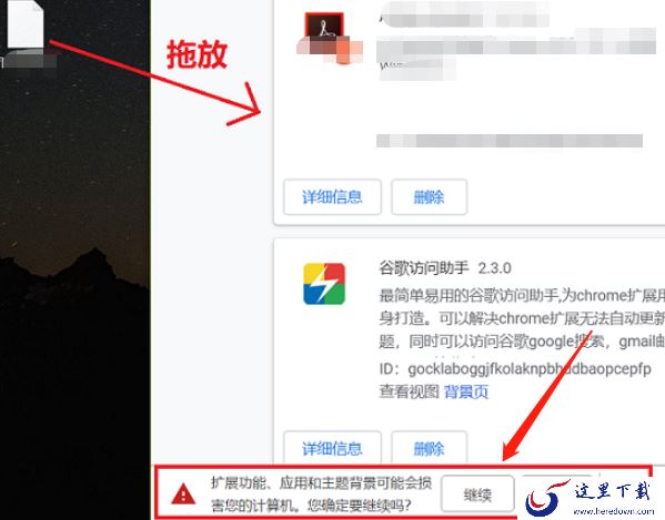 谷歌浏览器能否手动安装插件_谷歌浏览器插件安装方法一览