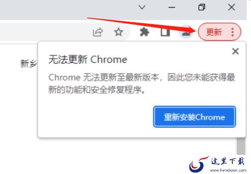 为什么谷歌浏览器提示无法更新Chrome_谷歌浏览器无法更新解决办法