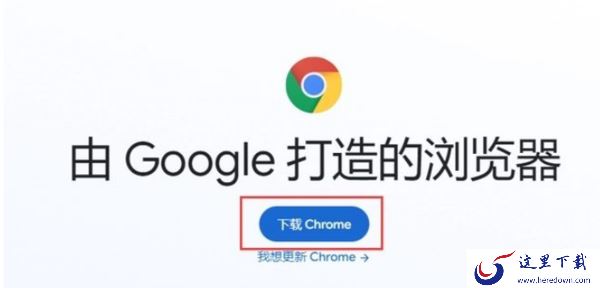 为什么谷歌浏览器提示无法更新Chrome_谷歌浏览器无法更新解决办法