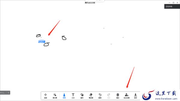 腾讯会议互动批注是做什么的_腾讯会议互动批注用法攻略