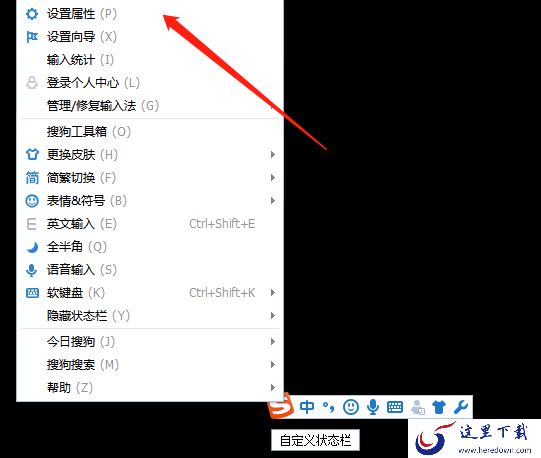 搜狗输入法为什么显示快捷键被禁用_搜狗输入法快捷键设置技巧