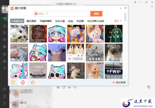 搜狗输入法为什么显示快捷键被禁用_搜狗输入法快捷键设置技巧