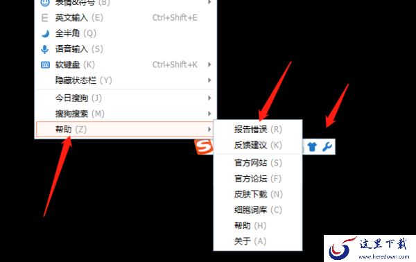 为什么搜狗输入法皮肤推荐加载失败_皮肤推荐加载失败解决办法