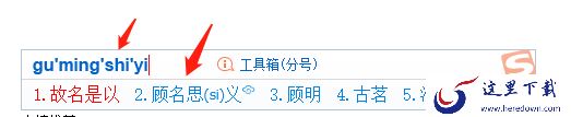 智能输入法哪个好用_推荐一款超智能输入法帮你提高打字效率